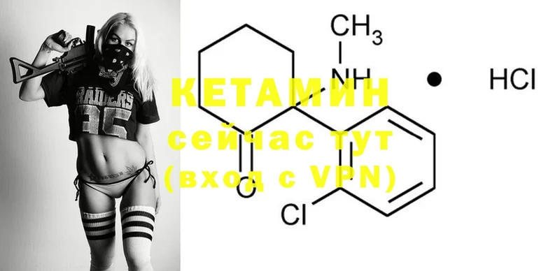 Кетамин ketamine Пушкино